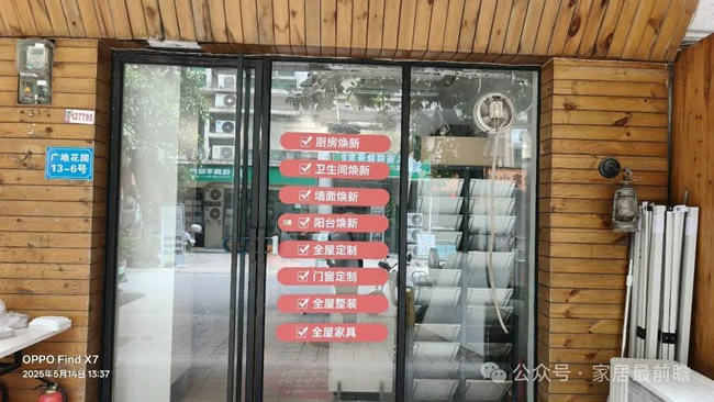 探析社區家裝店選址及運營（2）