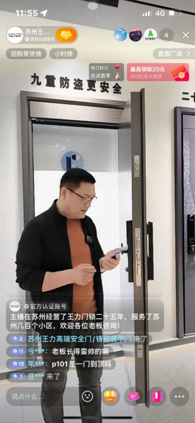 王力門業(yè)