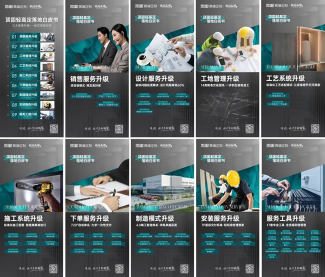 頂固高端定制