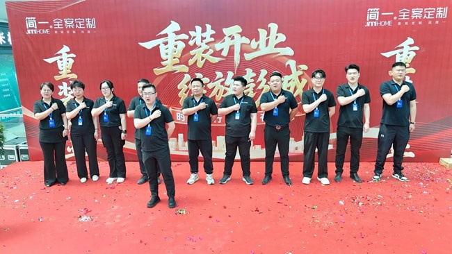 簡(jiǎn)一家居