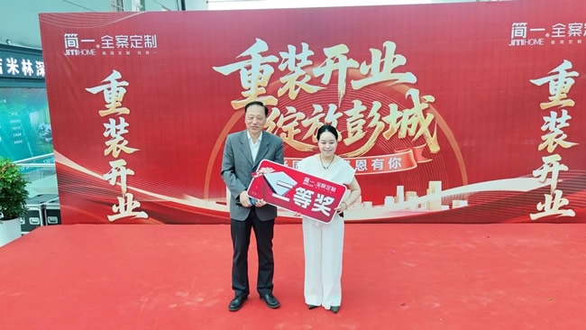 簡(jiǎn)一家居