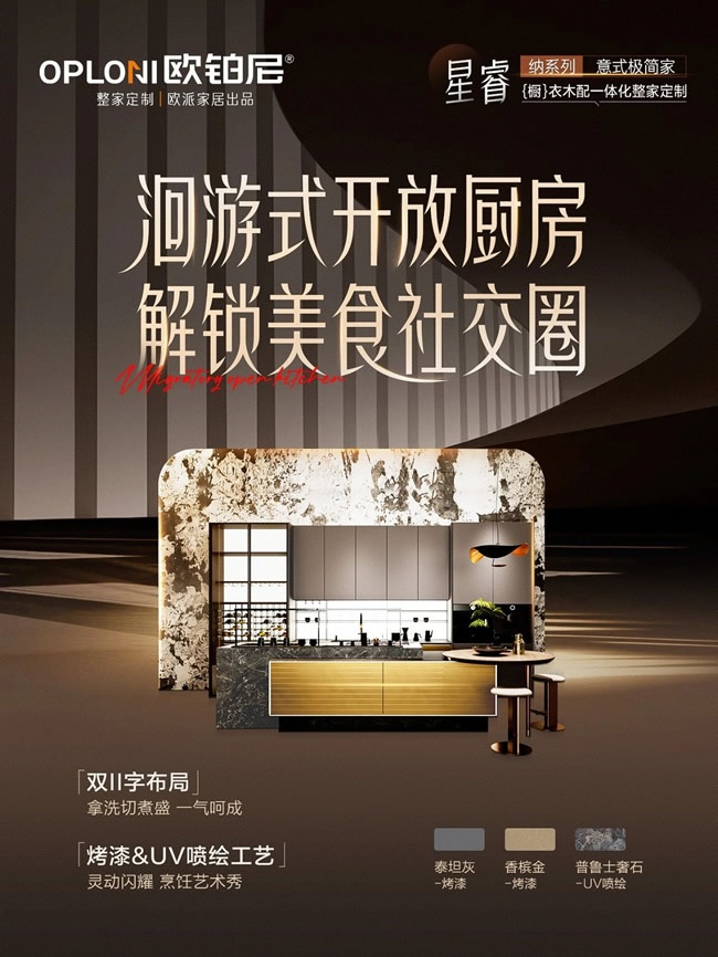 歐鉑尼木門
