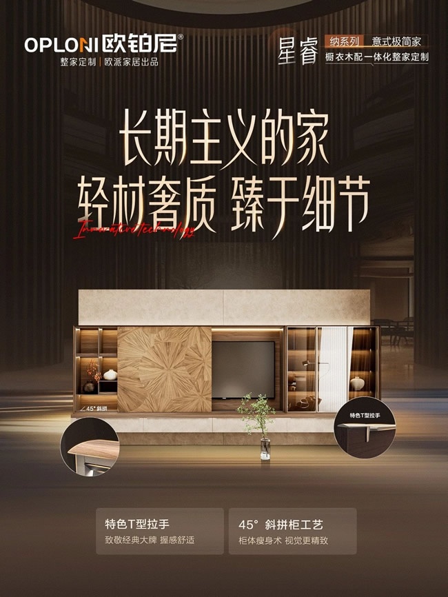 歐鉑尼木門
