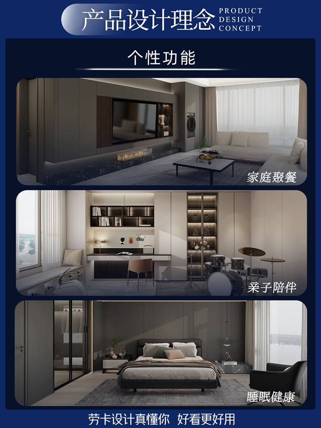 勞卡全屋定制