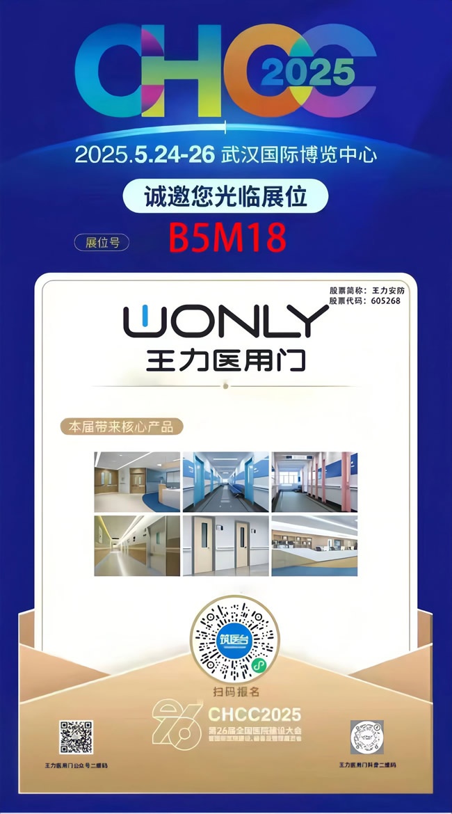 王力門業