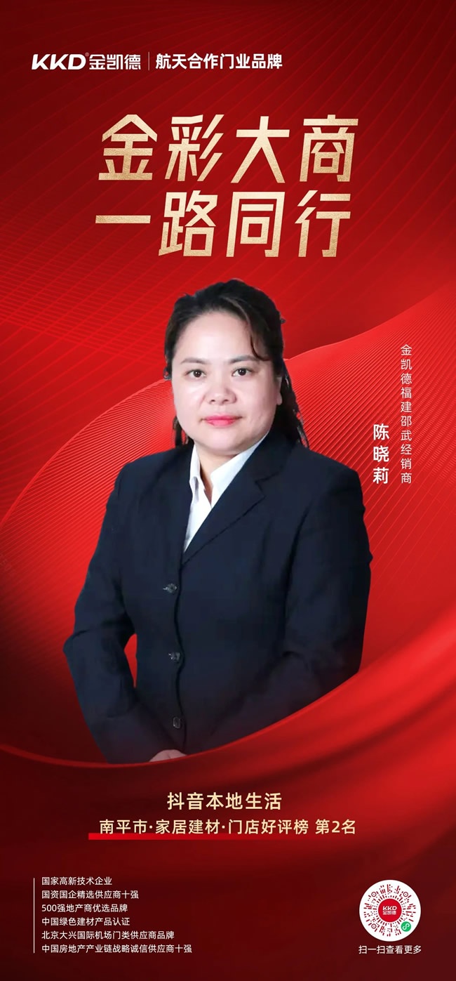 金凱德門業