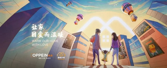 歐派家居