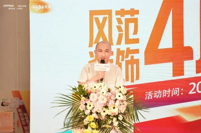 歐派家居