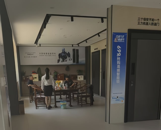 王力門業
