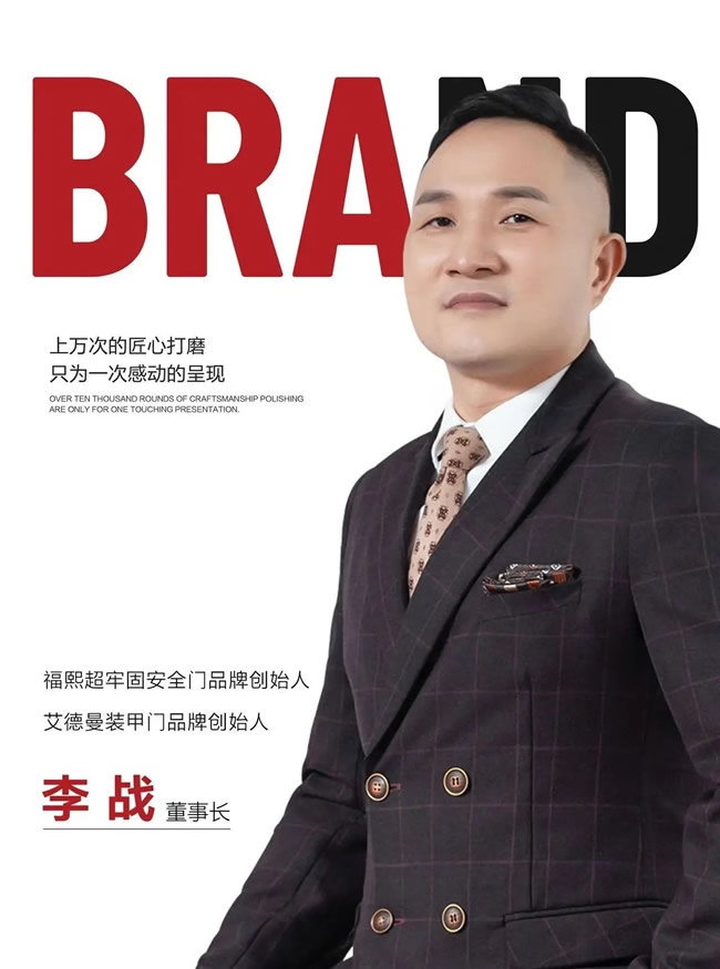 福熙門業