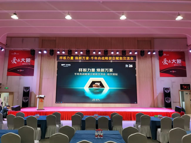 千年舟 | 千年舟戰略裝企交流月?哈爾濱站，解碼設計與商業的共生密碼
