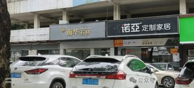 社區局舊改