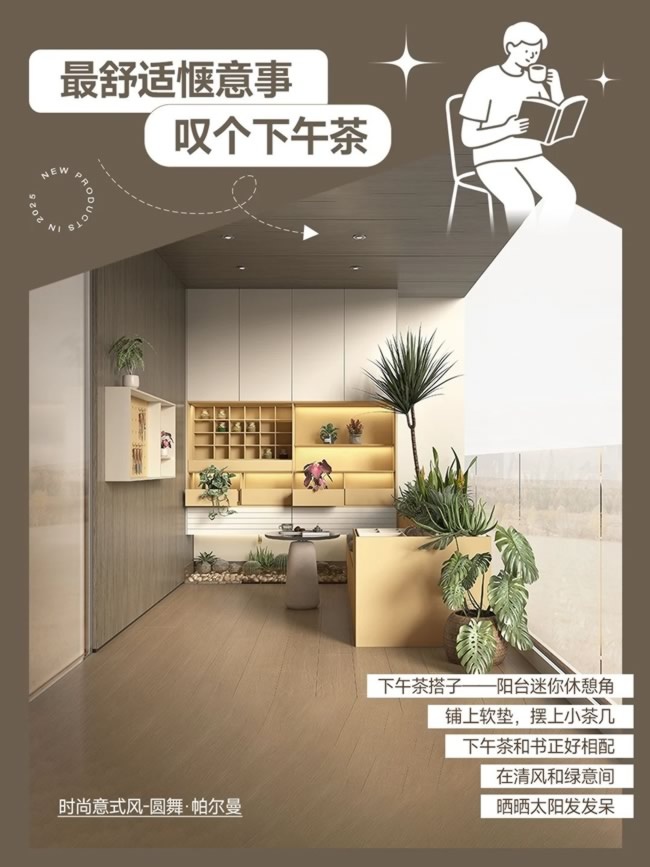 皮阿諾全屋定制