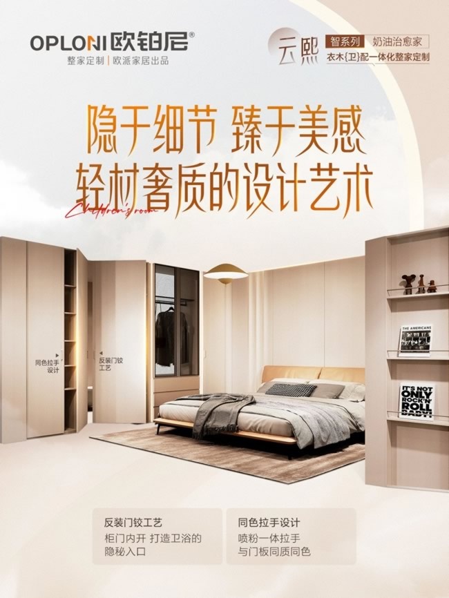 歐鉑尼木門