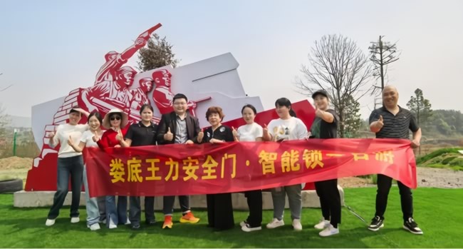 王力門業