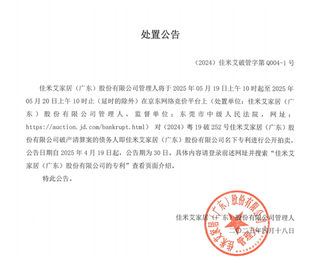 整裝一體化模式難走？知名定制企業全面停產！