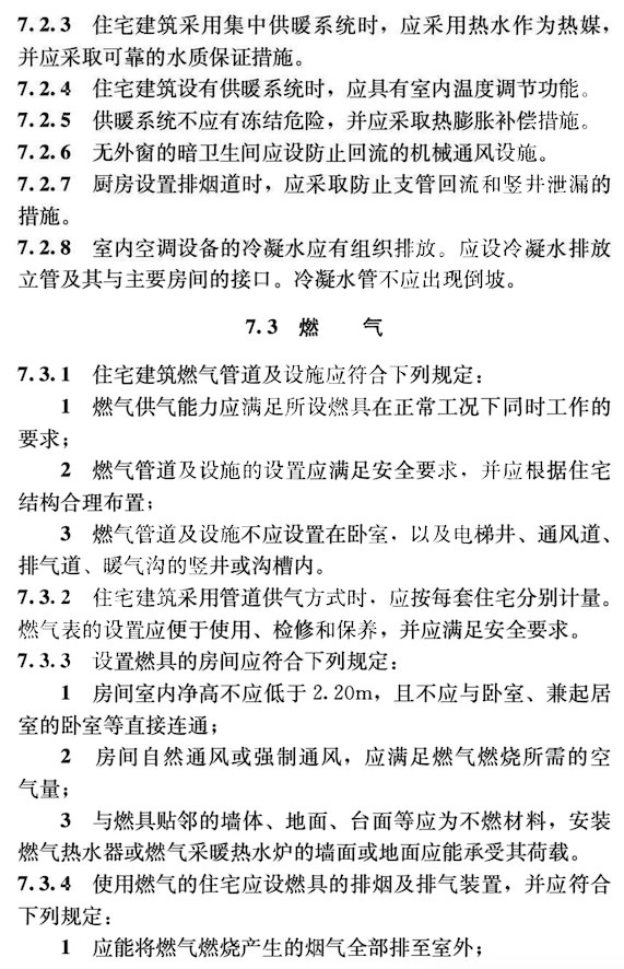 好房新國標