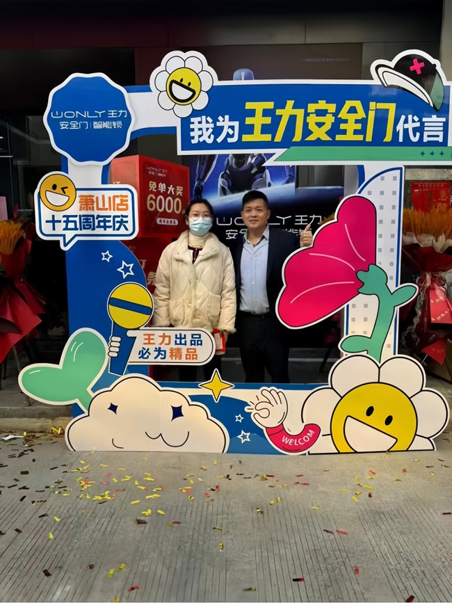 王力門業(yè)
