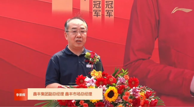 鑫豐市場