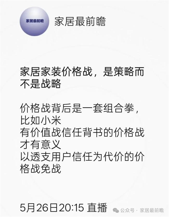 社區局舊改店