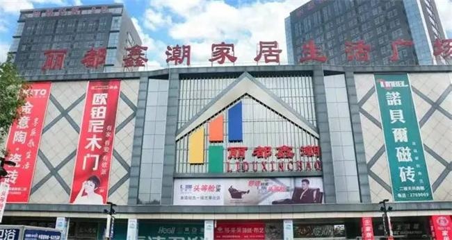 租金減免政策