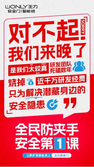 王力門業