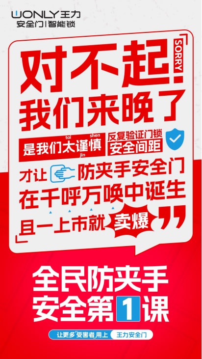 王力門業