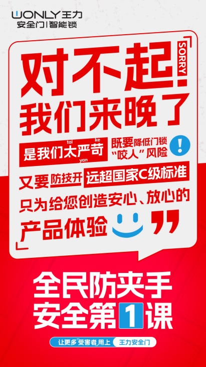 王力門業