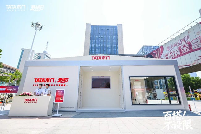 “愛拼日”營銷再升級 | TATA木門濟南快閃「聲」勢全開，構建家居營銷「聲量場」