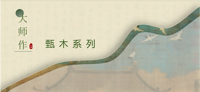 千年舟 | 紋藝覺醒大師作·甄木系列「花色」全解碼，一場自然與美學(xué)的木藝復(fù)興