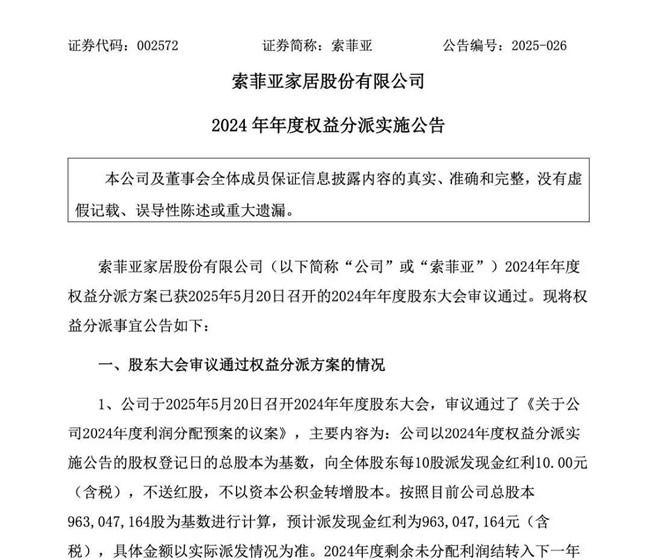 一周觀察| 紅星美凱龍車建興、居然智家汪林朋被立案留置最新后續(xù)；歐派訂單投訴率為0.38%；尚品宅配金融城總部大樓封頂