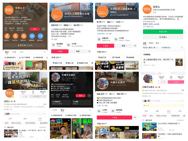 融資超3.2億知名家裝公司疑爆雷，擁有超288萬粉頭部大V