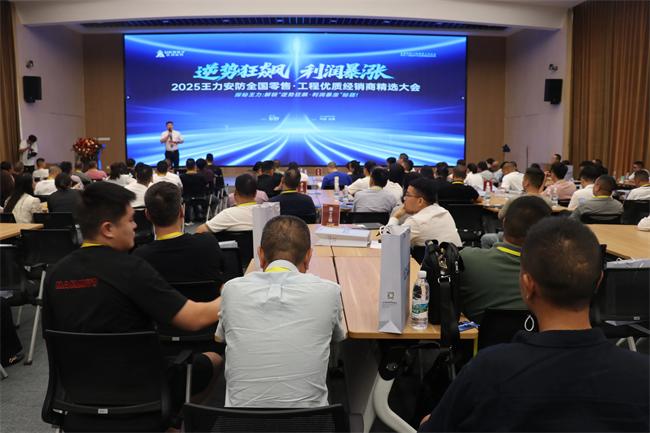 王力門業(yè) | 逆勢狂飆 利潤暴漲|2025王力招商峰會邀您共啟智能安防財富新程