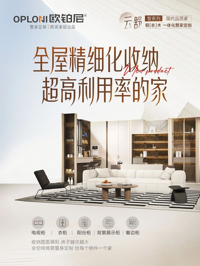 歐鉑尼木門