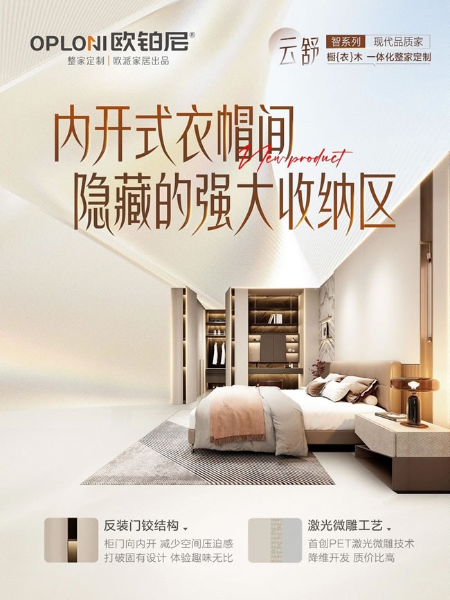 歐鉑尼木門