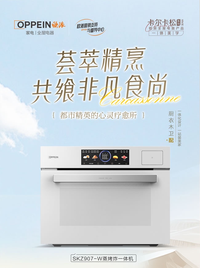 歐派家居