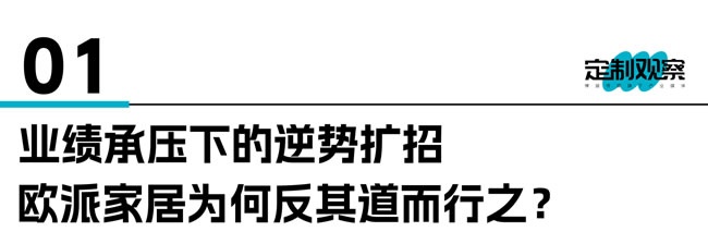 歐派家居
