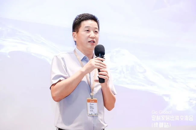 出海交流會
