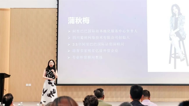 出海交流會
