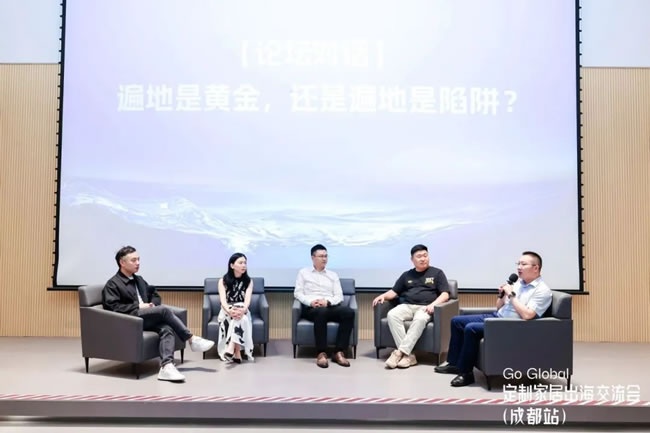 出海交流會