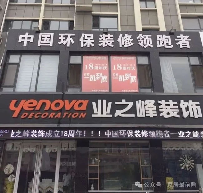 傳統裝企轉型