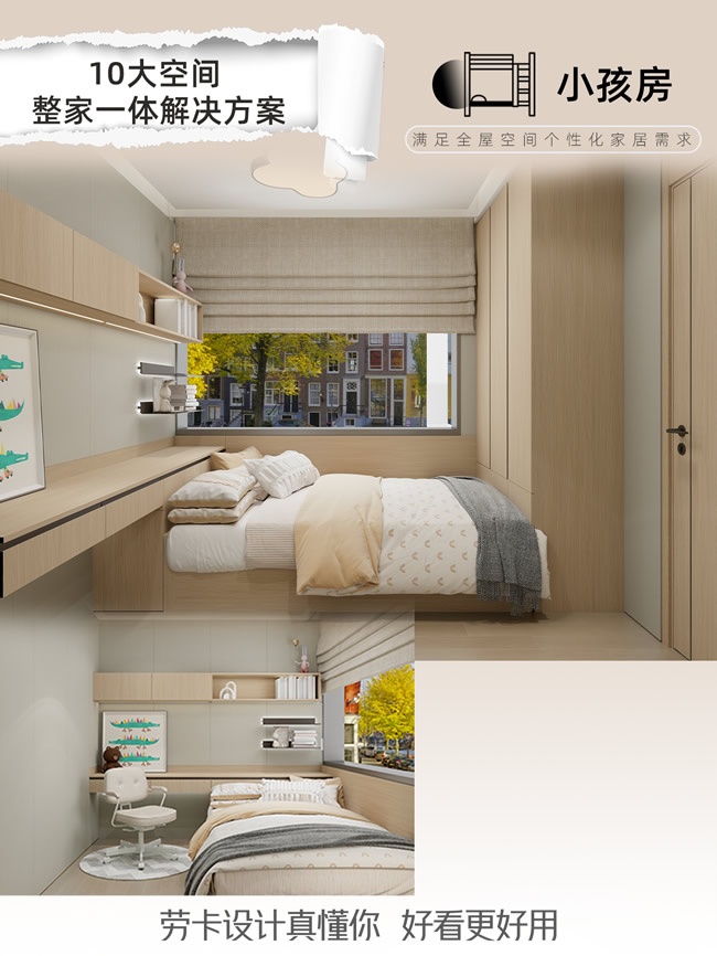 勞卡全屋定制