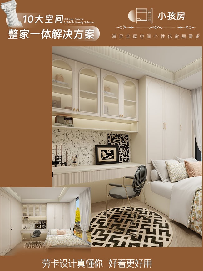 勞卡全屋定制