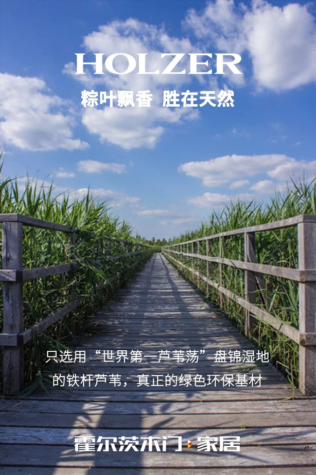 霍爾茨