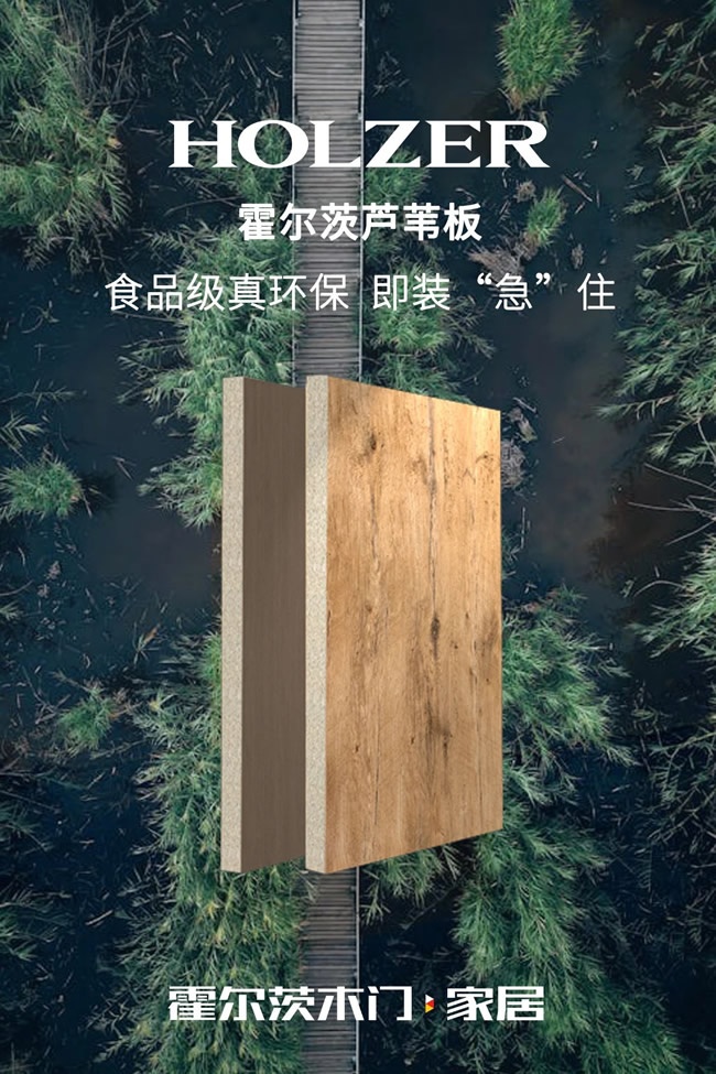 霍爾茨