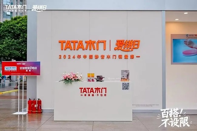 TATA木門