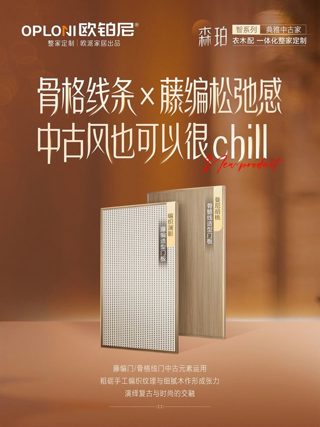 歐鉑尼木門
