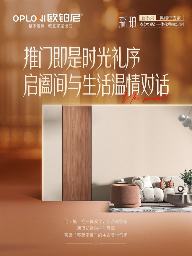 歐鉑尼木門