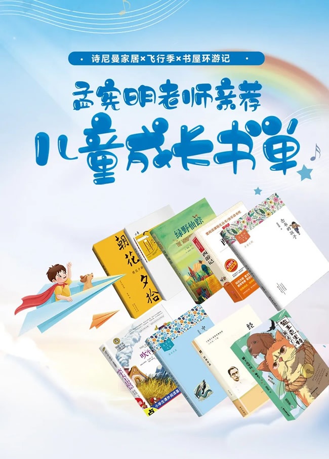 詩尼曼家居