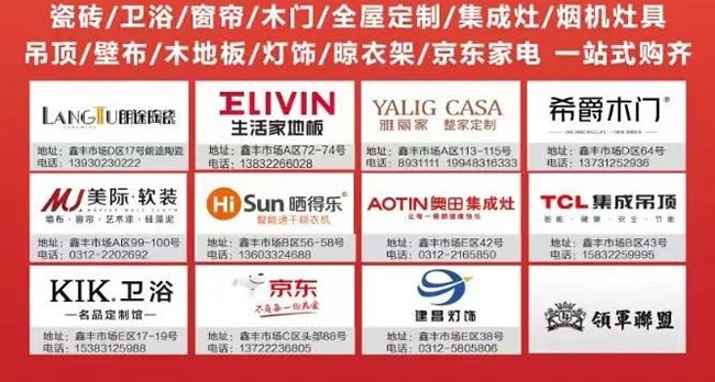 鑫豐市場